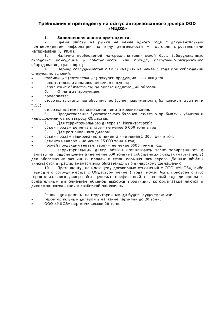 Требования.jpg