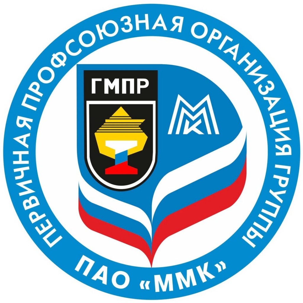 ппо гмпр.jpeg