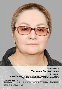 иванова