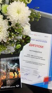 Металл-Экспо 2025